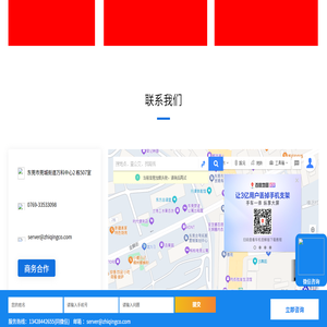 卖货系统