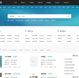 中文期刊网