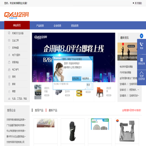 企讯网
