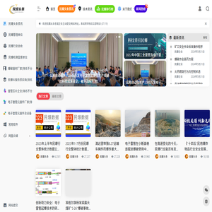 民爆头条