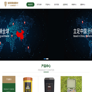 湖南训保军训器材有限公司