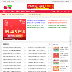 活动资讯网