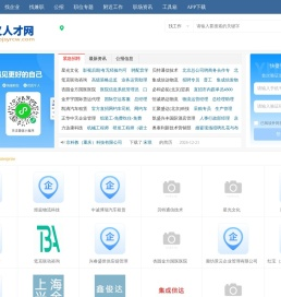 顺义人才网