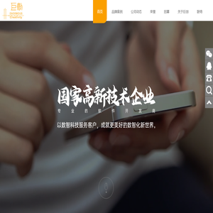 萧山网络公司