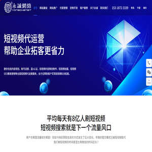 青岛短视频代运营