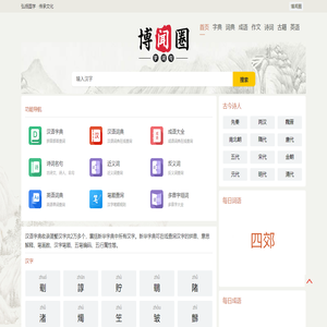 博闻圈