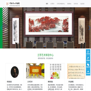 河南问心书画院