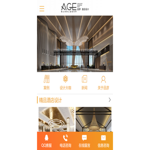 酒店设计公司