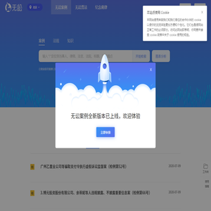 无讼案例