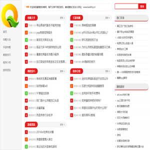 碧霄游攻略网