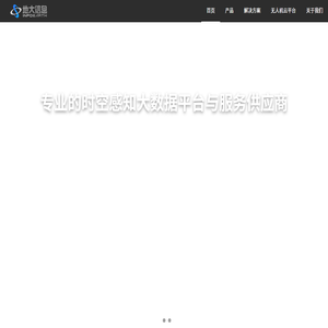 武汉地大信息工程股份有限公司