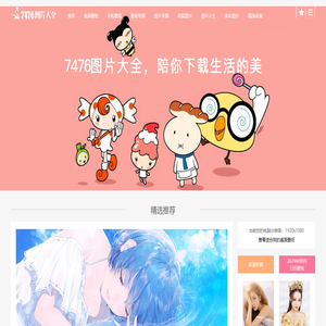 壁纸图片