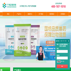 中兽药厂家