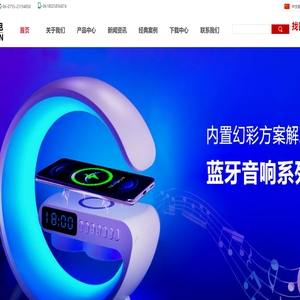 深圳市丽创光电有限公司