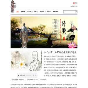 永嘉禅法