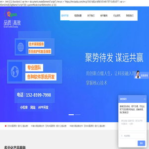 贵州小程序开发