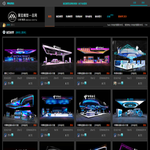展览模型总网
