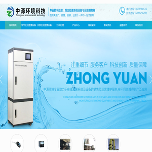 烟气水质在线专业运维公司