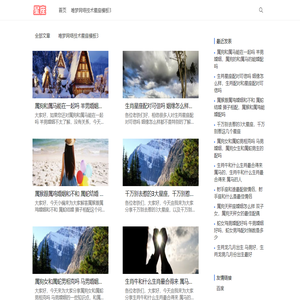 十二星座