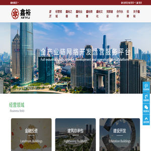 天津鑫裕房屋智能制造股份有限公司