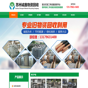 江苏无锡二手设备回收