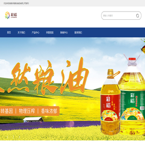湖南彩稻粮油食品有限公司