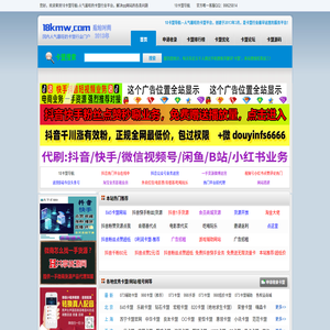 18卡盟导航
