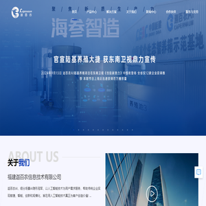 迦百农AI