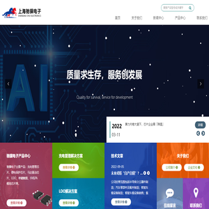 上海驰骥电子有限公司