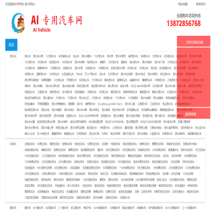 洒水车报价,环卫垃圾车,折臂吊厂家,冷藏车价格