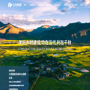 江苏恒绿建设工程有限公司