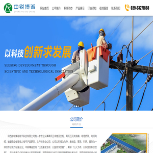 陕西中锐博诚电气科技有限公司,VZB,真空断路器,高压开关,高低压成套系统