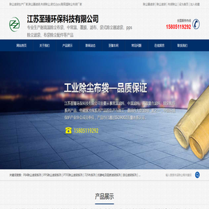 除尘器滤袋,除尘滤袋,布袋除尘,耐高温除尘布袋厂家,耐高温/袋式/pps除尘滤袋生产厂家,蜂窝式脱硝催化剂,SCR催化剂