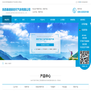 陕西氧气生产