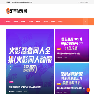 汇宇游戏网
