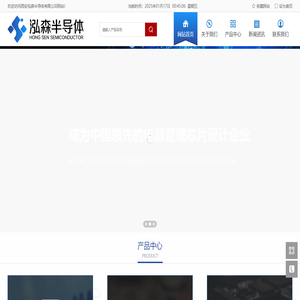 西安泓森半导体有限公司