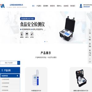 食品安全检测仪,atp荧光检测仪,农药残留检测仪,多功能食品安全检测仪