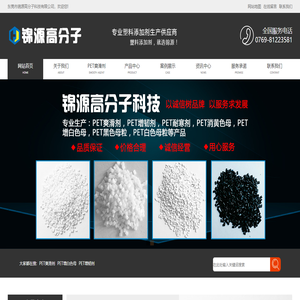 PET消黄母粒
