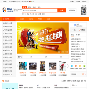 网商汇