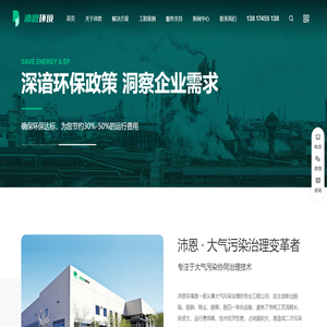 脱硫工程