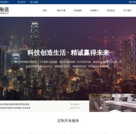 华顺强科技