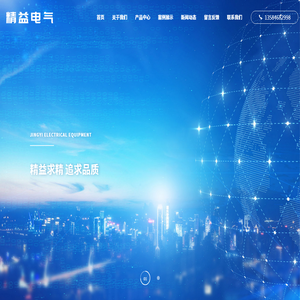 如皋市精益电气设备有限公司