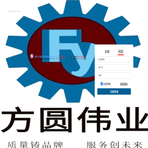 方圆伟业