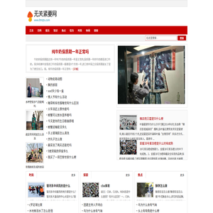 无关紧要网