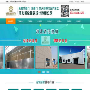 防爆门,泄爆门
