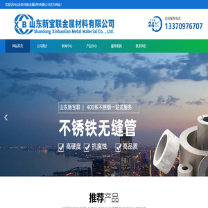 （06Cr13,12Cr13,20Cr13,30Cr13,10Cr17,14Cr17Ni2）不锈铁无缝管