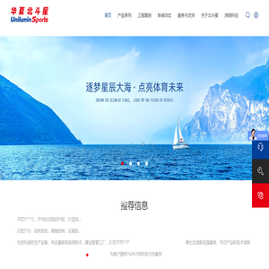华夏北斗星体育照明