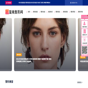 玺美整形网