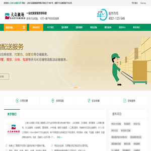 上海大众搬家搬场公司