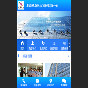 湖南雅卓环境管理有限公司